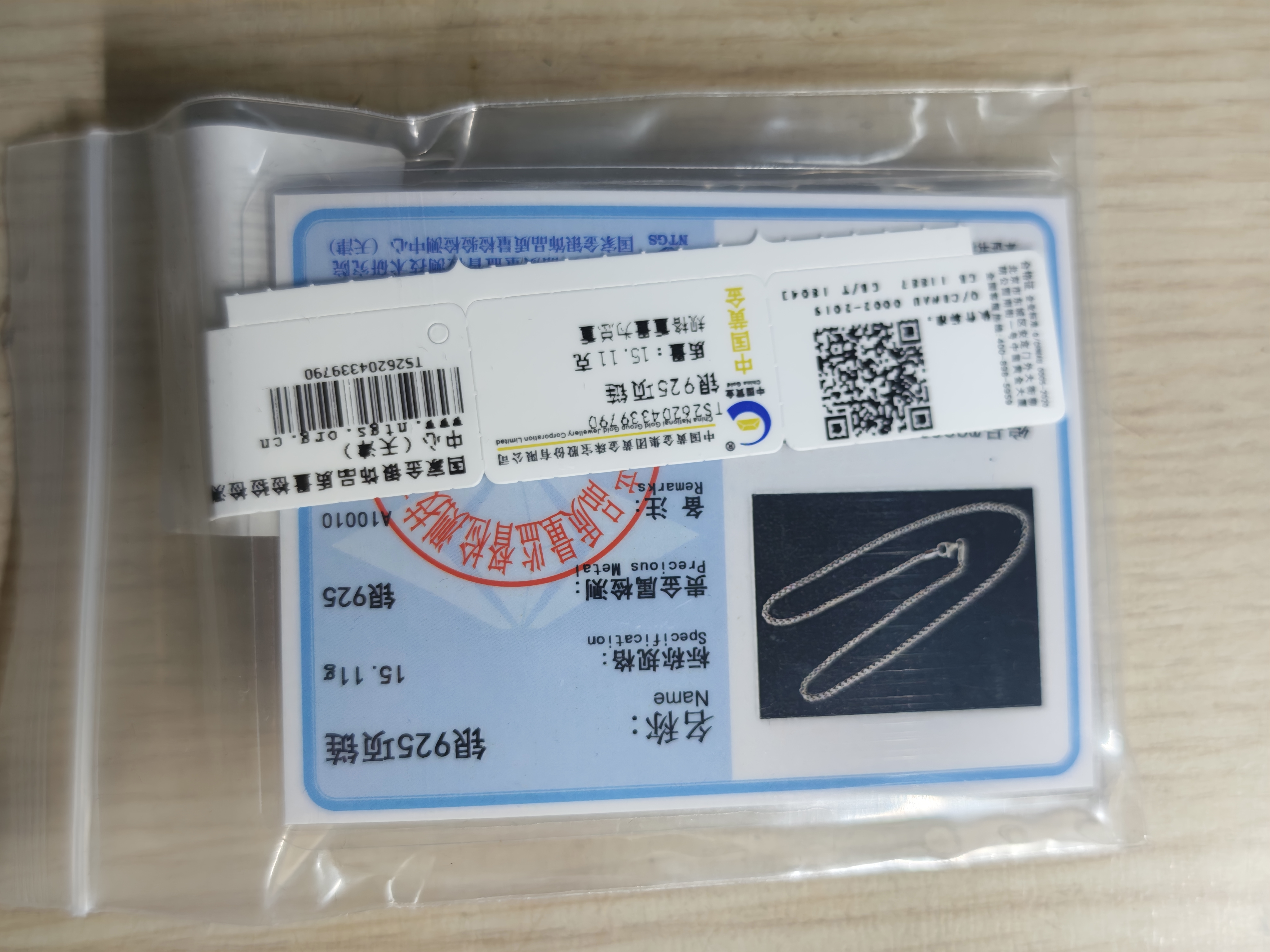 中国黄金龙骨链银项链男士潮流锁骨链潮流款生日礼物男友老公结婚纪念日 【今/次日达】925银龙骨链-55cm-龙虾扣 实拍图