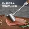 炊大皇 304不锈钢双面肉锤 加厚优质敲肉锤松肉锤手打牛肉丸 实拍图