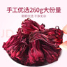 贡苑特级大朵洛神花茶260g大份量 干玫瑰茄菊花草茶叶女神花草茶茶 实拍图