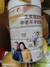 享牧鲜（XIANGMUXIAN）羊奶粉中老年成人无蔗糖高钙多维生素配方中老年羊奶粉罐装 830g 实拍图