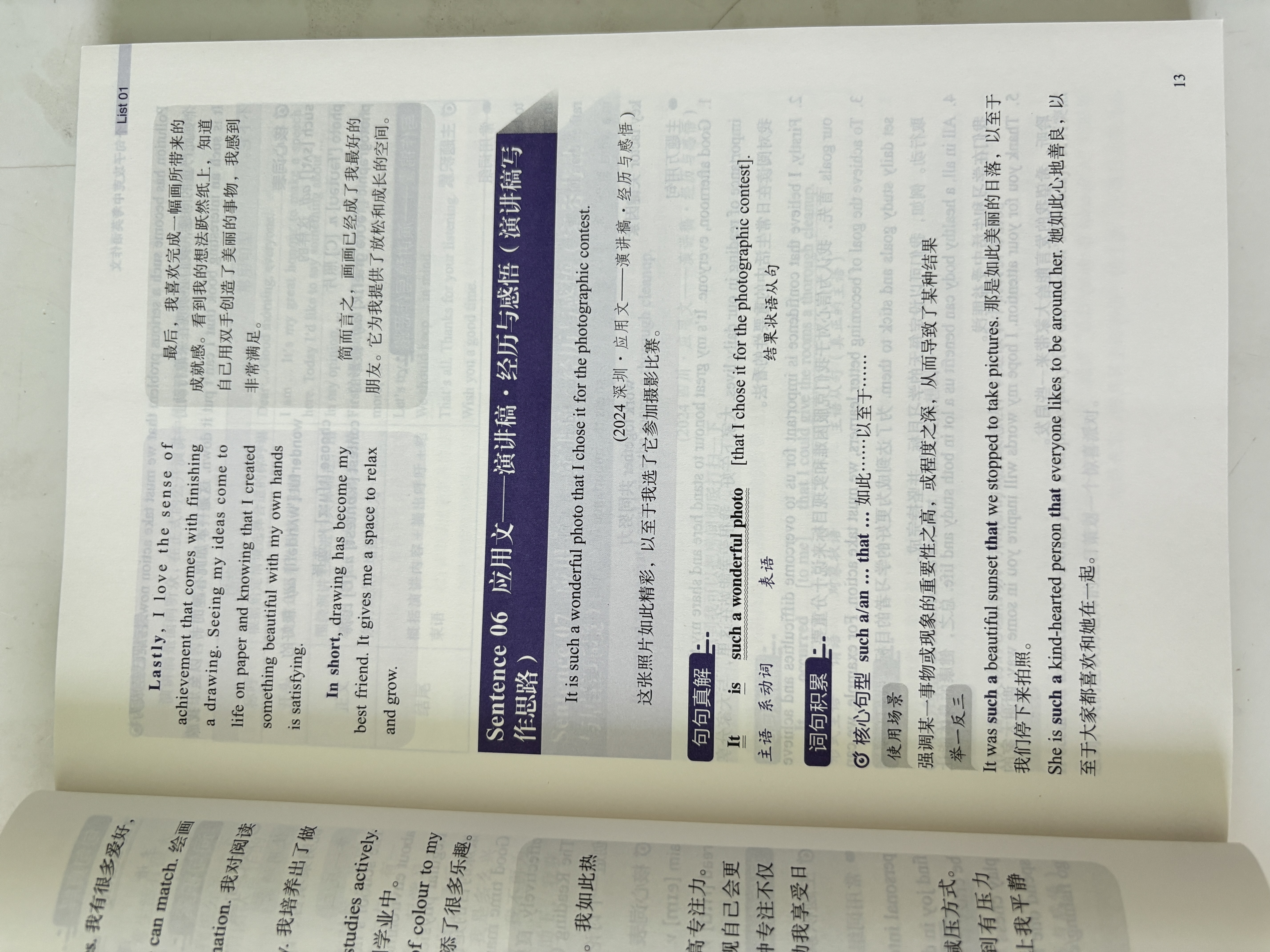 新东方 100个句子攻克中考英语作文 英语作文范文模板写作思路 开学季 实拍图