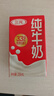 三元纯牛奶250ml*24盒北京限定（原特品） 整箱送礼 新老包装随机发货 实拍图