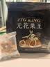 新边界（new boundaries）无花果王250g 新疆原色无花果无漂白特产果干果脯无添加糖 实拍图