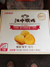 江中猴姑无糖微甜猴头菇养胃饼干中老年人营养早餐食品母亲节礼盒960g 实拍图