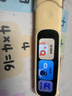 阿尔法蛋词典笔D1Plus 32G 英语点读笔翻译笔 小学初中新教材适用电子词典扫描笔单词笔学习机 实拍图