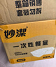 妙洁一次性饭盒 方形带盖50只野餐打包碗（800和860ml新老随机发货） 晒单实拍图