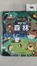 全套12册藏起来的小秘密第一辑第二季翻翻书绘本0-3岁儿童宝宝书3到6岁3D立体情景体验启蒙益智早教书 第1辑：奇幻的森林 实拍图