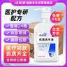 洁芙柔抗菌手消毒液520ml*24整箱医用滋润护手杀菌替抗菌抑菌通用 晒单实拍图