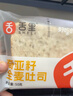 舌里 奇亚籽全麦吐司1000g低脂面包切片粗粮健身代餐早餐营养休闲零食 实拍图