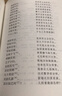 诗经译注/中国古代名著全本译注丛书 实拍图