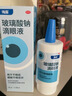 【原研进口】海露玻璃酸钠滴眼液 不含防腐剂人工泪液 眼药水眼疲劳眼干涩模糊 隐形眼镜直接滴0.1%*10ml*2盒 实拍图