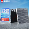 韦斯特活性炭空调滤清器MK5320(适配起亚K3/飞思具体车型咨询客服） 实拍图