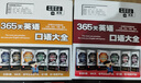 365天英语口语大全 旅游英语双速模仿版 扫码听音频-昂秀外语 实拍图