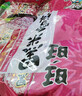 旺旺 黑米雪饼 原味 425g 家庭装 休闲膨化食品饼干糕点零食 实拍图