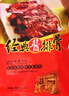 真正老陆稿荐真正老陆稿荐 酱排骨450g 速食预制菜下酒菜熟食中华老字号 江苏 实拍图