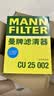曼牌滤清器（MANNFILTER）空调滤清器空调滤芯CU25002奔驰C200E200E300LGLC300GLE320ML350 实拍图