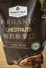 Member's Mark 有机板栗仁 1kg(10袋) 1kg 实拍图