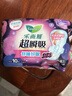 乐而雅花王超瞬吸纤巧夜用护翼型卫生巾30cm10片姨妈巾京东自营新国标 实拍图