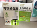 润本蚊香液电蚊香液驱蚊液45ml*6瓶驱蚊防蚊补充装（无蚊香加热器） 实拍图