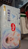 好奇（Huggies）金装纸尿裤L132片(9-14kg)尿不湿【速干不易红】 实拍图