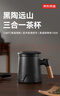 京东京造茶杯便携式黑陶茶泡茶壶茶杯功夫茶具办公杯随身茶壶容量400ml 实拍图