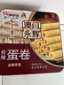 永辉澳门鸡蛋卷原味338g礼盒端午送礼休闲零食下午茶曲奇饼干早餐特产 实拍图