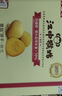 江中猴姑奶酪猴头菇饼干养胃礼盒高钙早餐健康儿童孕妇休闲零食960g 实拍图