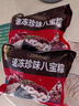 五芳斋 速冻珍味八宝粽 100g*5只 嘉兴粽子甜粽端午粽子早餐食品 实拍图