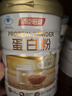汤臣倍健卓瑞蛋白粉600g礼盒 乳清蛋白粉增强免疫力成人中老年人补蛋白质 实拍图