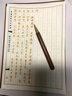 六品堂心经抄写本108遍手抄经佛经抄写经书经文静心解压练字楷书临摹硬笔小楷字帖书法金刚经大悲咒套装 实拍图