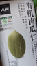人民食品  有机生南瓜子仁原味去皮去壳无壳休闲零食烘焙原料瓶装300g 实拍图
