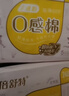 倍舒特0感棉 超薄透气棉柔日用卫生巾240mm100片京东好物自营姨妈巾 实拍图