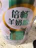伊利倍畅 羊奶粉 礼盒 成人奶粉营养高钙高蛋白益生菌0蔗糖 700g+154g 晒单实拍图