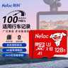 朗科（Netac）128GB TF（MicroSD）存储卡 A1 U3 V30 4K 高度耐用行车记录仪&监控摄像头内存卡 读速100MB/s 实拍图