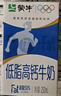 蒙牛低脂高钙牛奶 250ml*16盒 早餐伴侣健身减脂 年货礼盒 实拍图