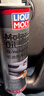 力魔（LIQUI MOLY）德国原装进口 机油节油剂 机油防漏剂 修复油封 防止漏油 21347 实拍图