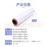 宜之选缠绕膜50cm*250m膜净重2.07kg 单卷打包膜搬家包装膜保护膜拉伸膜工业保鲜膜塑料pe膜 实拍图