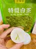 玺掌柜茶叶安吉白叶一号珍稀白茶2026新茶浓香明前绿茶自己喝口粮茶268g 实拍图