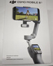 大疆（DJI）Osmo Mobile 8P 手机云台稳定器 大疆OM8P 手机稳定器 手持vlog AI跟拍 360度跟拍增稳防抖自拍杆 Osmo Mobile 8P 标准套装 标配 实拍图