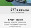 普联（TP-LINK）500万全彩监控摄像头家用监控器360度无死角全景带夜视追踪无线室外户外防水云台旋转手机远程网络 实拍图