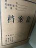 得力（deli）10只40mm250g牛皮纸文件盒 加厚档案盒财务凭证文件盒 考试收纳PA204 实拍图
