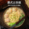 黎记面条 云吞面1300g 港式竹升面方便面非油炸面挂面波纹面速食面饼 实拍图