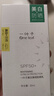 一叶子美白防晒双效持证SPF50+生日礼物送女友 实拍图