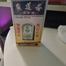 【香港直邮】黄道益活络油50ml 风湿骨痛 跌打肿痛腰酸背痛 经络抽缩肌肉拉伤按摩 香港原装正品进口药 实拍图