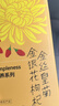 贡苑菊花茶金丝皇菊金银花枸杞组合45包160g大朵去独立包装火花草茶叶 实拍图