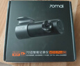 70迈 70MAI行车记录仪M310Pro 3K 1620P超清星光夜视 F1.55大光圈 360度旋转 实拍图