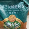 德沃多发酵芝麻饼肥10斤菜籽豆饼肥种菜养花肥蔬菜花卉通用有机腐熟肥料 实拍图