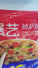 展艺 披萨饼底720g 8英寸*6片 披萨饼胚 烘焙半成品 烤箱烘焙食材 实拍图