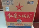 红星二锅头 大二 清香型白酒 56度 500ml*12瓶 整箱装 纯粮口粮酒 实拍图