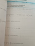 一本初中数学计算题满分训练七年级上下册 2026（RJ人教版）初一数学逻辑思维同步专项真题训练天天练 实拍图